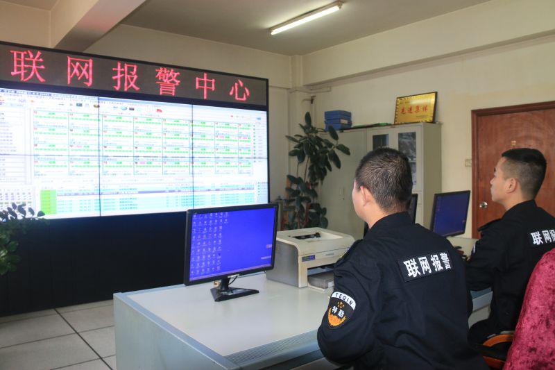 联网报警中心