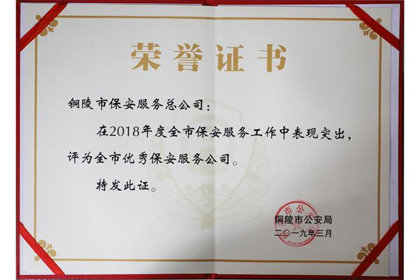 荣誉证书