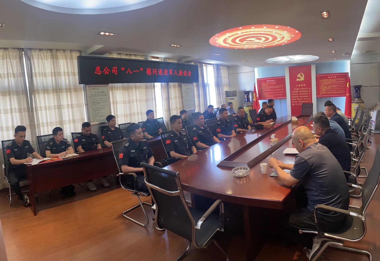 铜陵市保安服务总公司召开“八一”建军节退役军人慰问座谈会
