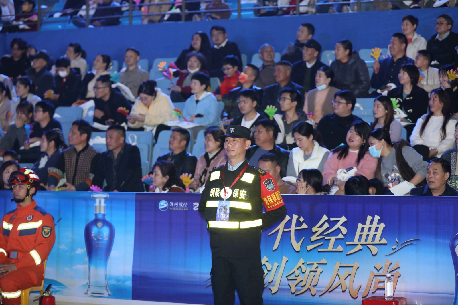 总公司圆满完成“2024笑星新春喜乐荟（铜陵站）”大型安保执勤任务