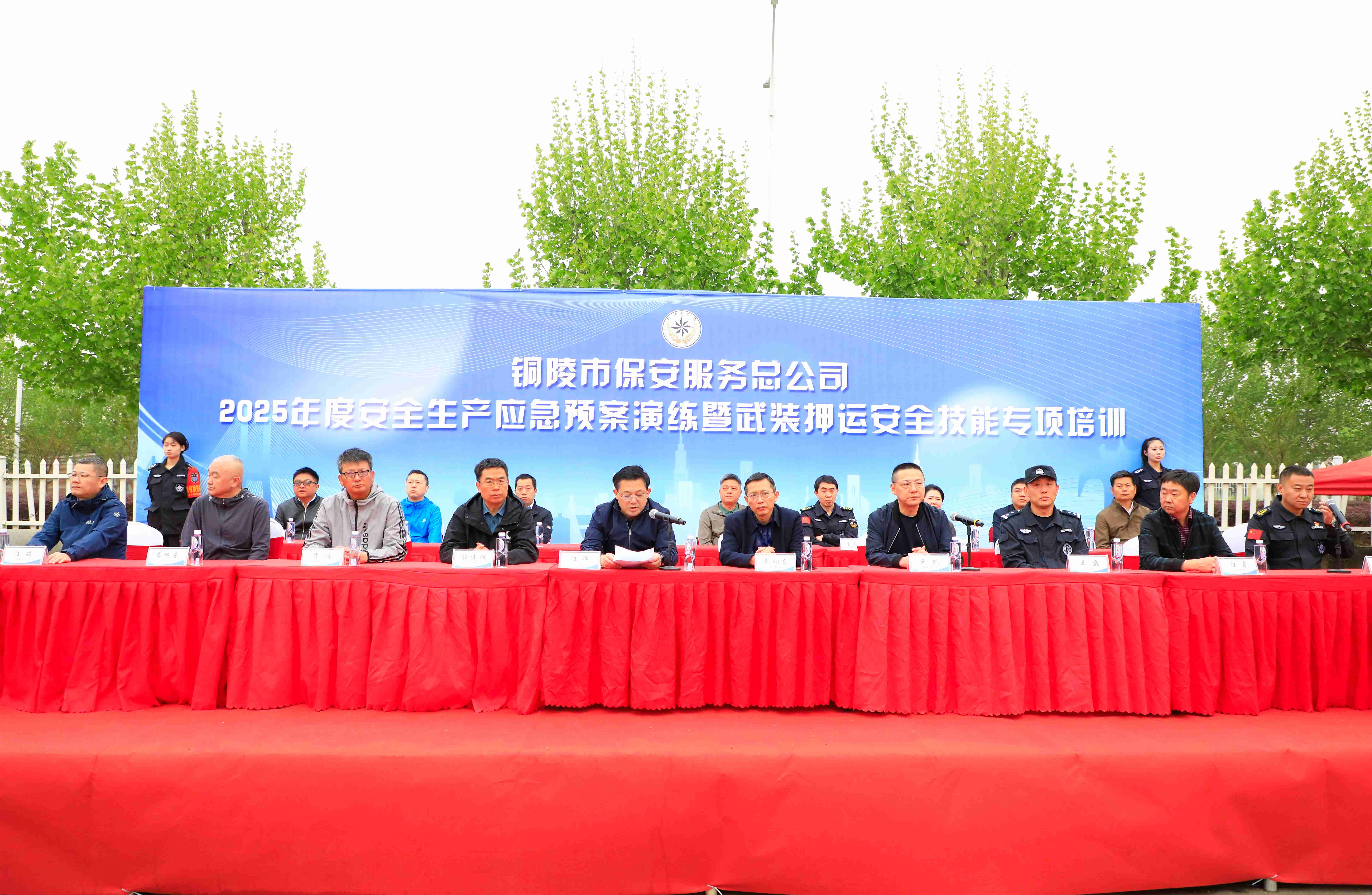 总公司开展2025年度安全生产应急演练暨武装押运安全技能专项培训活动